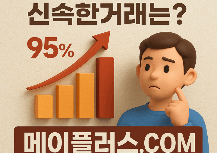 메이플스토리 급처템 거래 이미지 메이플 급처템 안전한 거래 안내 메이플 아이템 빠른 거래 과정 설명 이미지 메이플 급처템 판매 관련 그래픽 메이플스토리 장비 아이템 거래 예시 메이플 급처 아이템 안내 이미지 메이플 유저 간 아이템 과정 급처템 거래를 준비하는 메이플 캐릭터 메이플스토리 아이템 정리 화면 메이플 급처템 거래 팁 관련 이미지 메이플 아이템 옵션 확인 장면