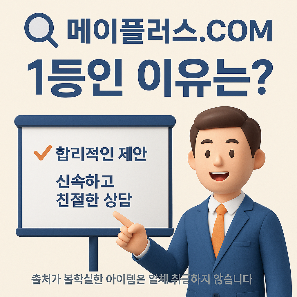 메이플 급처템 아이템을 카테고리별로 분류하는 예시