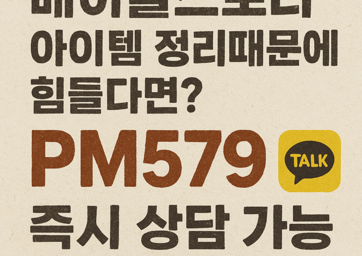 메이플 급처템과 메소 가격 하락 흐름을 설명하는 이미지