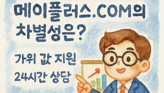 메이플 급처템 최신 가이드 – 챌린저스 서버와 이벤트 활용법