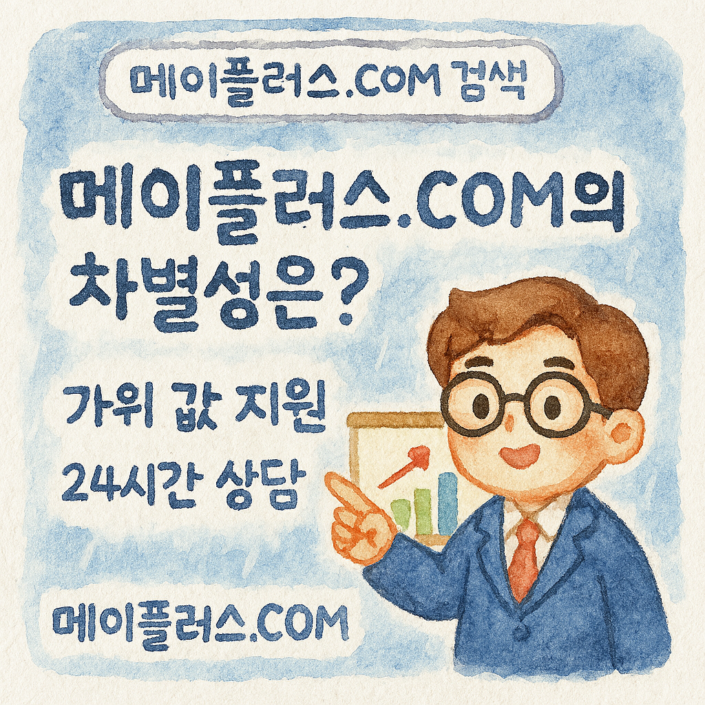 메이플 급처템 최신 가이드 – 챌린저스 서버와 이벤트 활용법