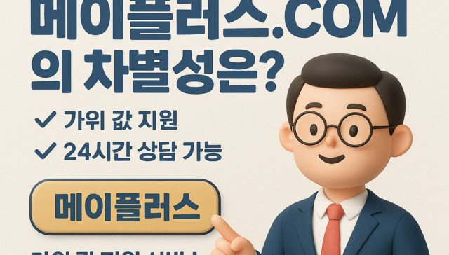 메이플 급처템 판매