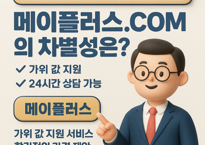 메이플 급처템 판매