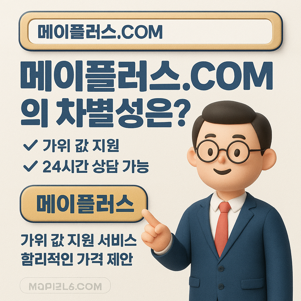 메이플 급처템 판매