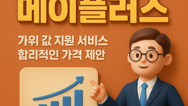 메이플 급처템 설명에 대한 사진