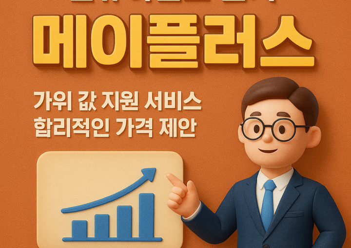 메이플 급처템 설명에 대한 사진