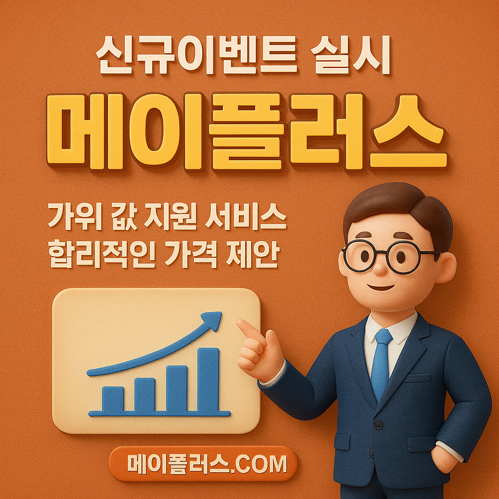 메이플 급처템 설명에 대한 사진