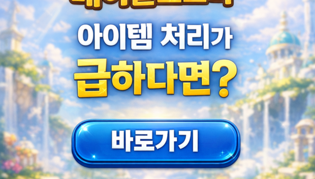 메이플 급처템에 대한 관련 사진