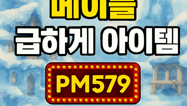 메이플 급처템 수많은 방법 중 어떤 방법이 가장 현명할까?