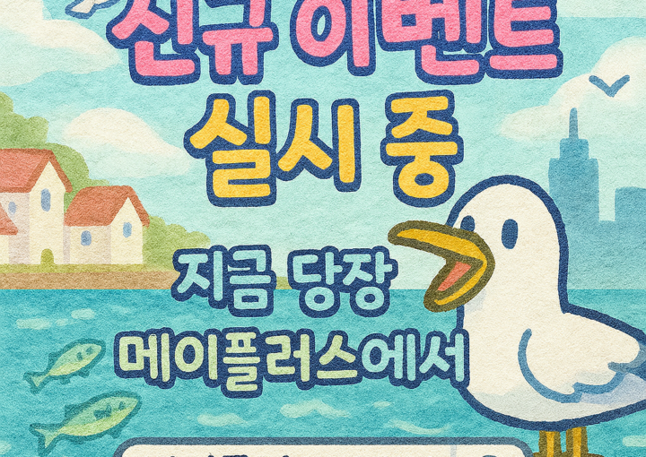 메이플 급처템 아이템 판매 시 내가 가지고 있어야 하는 정보는?