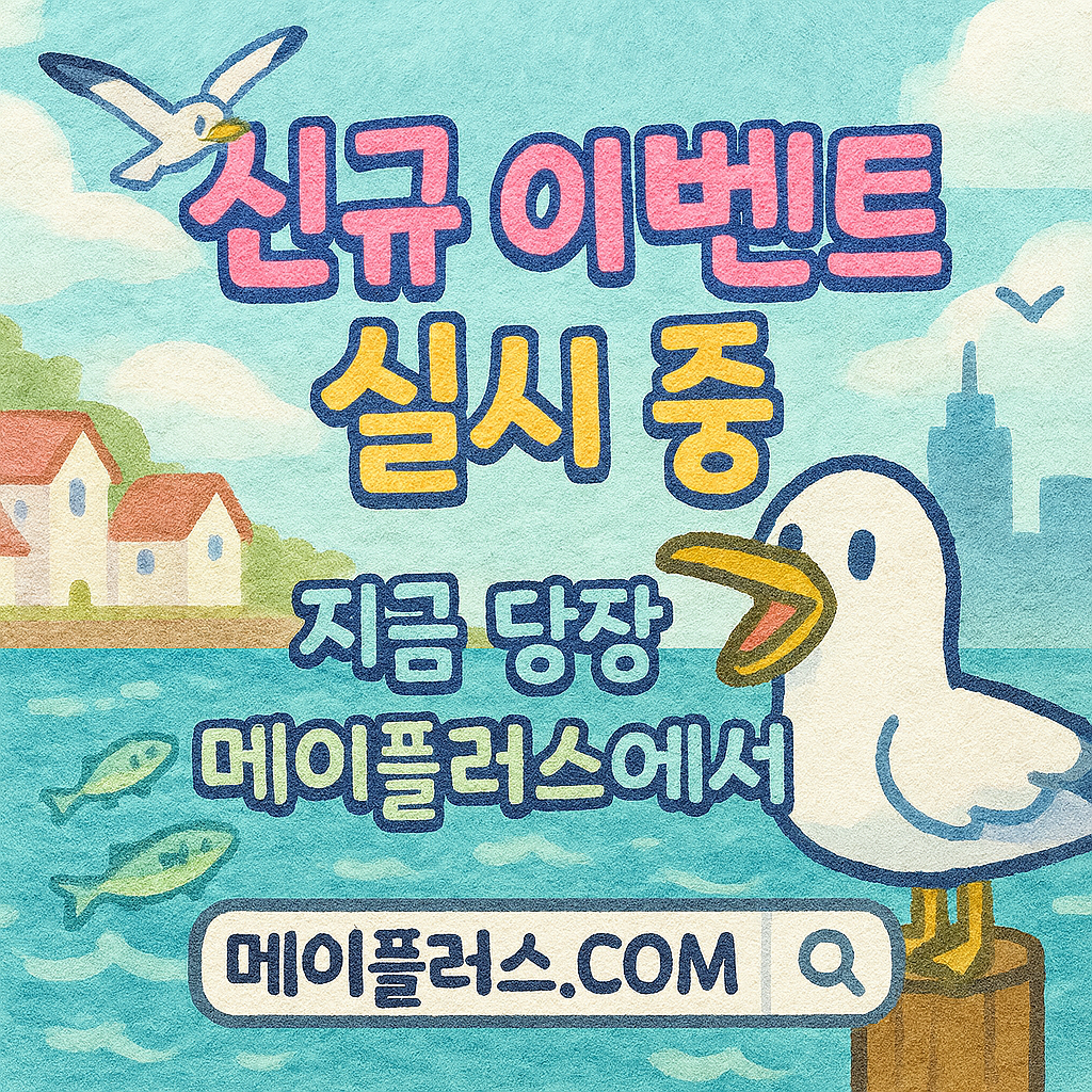 메이플 급처템 아이템 판매 시 내가 가지고 있어야 하는 정보는?