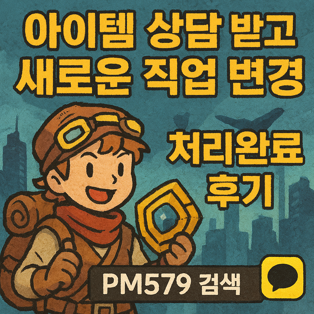 메이플스토리 기존 일반 서버와 기간 한정 챌린저스 서버의 급처아이템 가치 변동 및 처리 방식 차이를 분석하고 안전한 가이드를 제공하는 메이플러스 홍보 일러스트