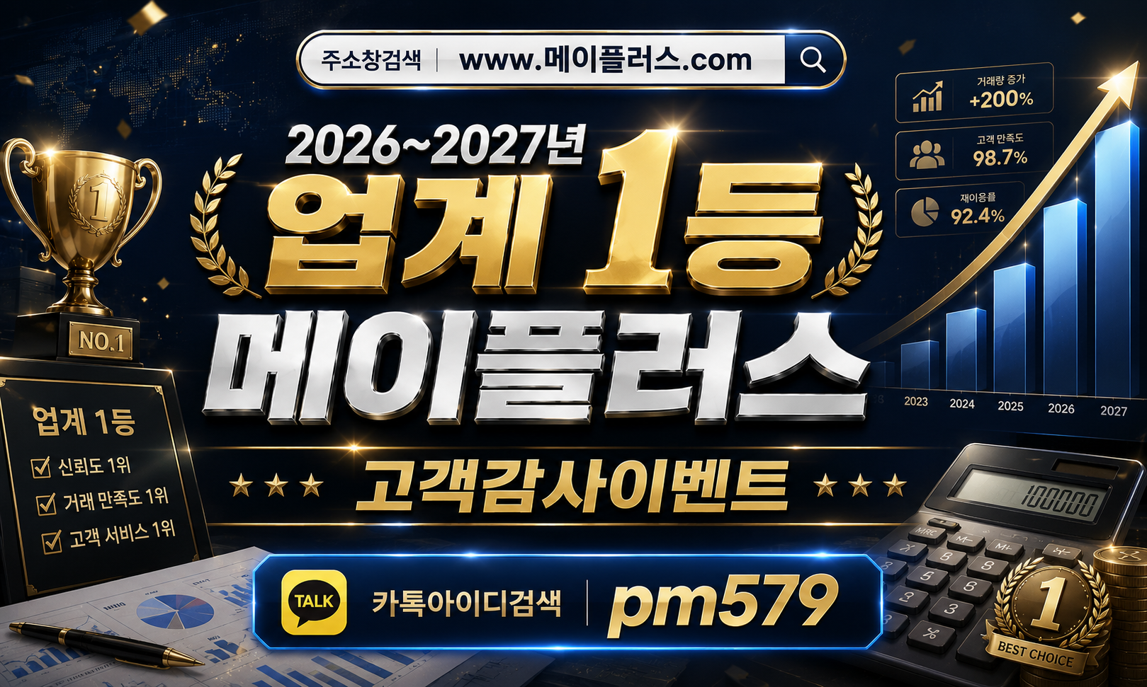 메이플러스ㅣ메이플급처템ㅣ메이플랜드ㅣ업계1등아이템판매ㅣ고객감사이벤트진행ㅣ가위지원서비스ㅣ아이템정리 통판매ㅣ메이플랜드